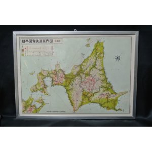 画像: 日本国有鉄道案内図（北海道）