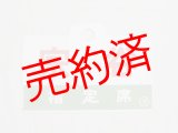 画像: 愛称板「宗　谷　指定席/宗　谷」〇旭